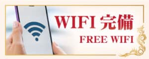 WIFI 大網 大網白里経田 千葉 タイ古式マッサージ | チャンクー タイマッサージ 大網店